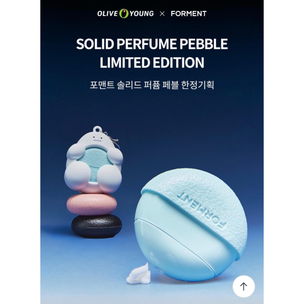 Forment Cotton Hug Solid Perfume Pebble with Key Ring Limited Edition / Cottonhugmon Parfum Fragranc