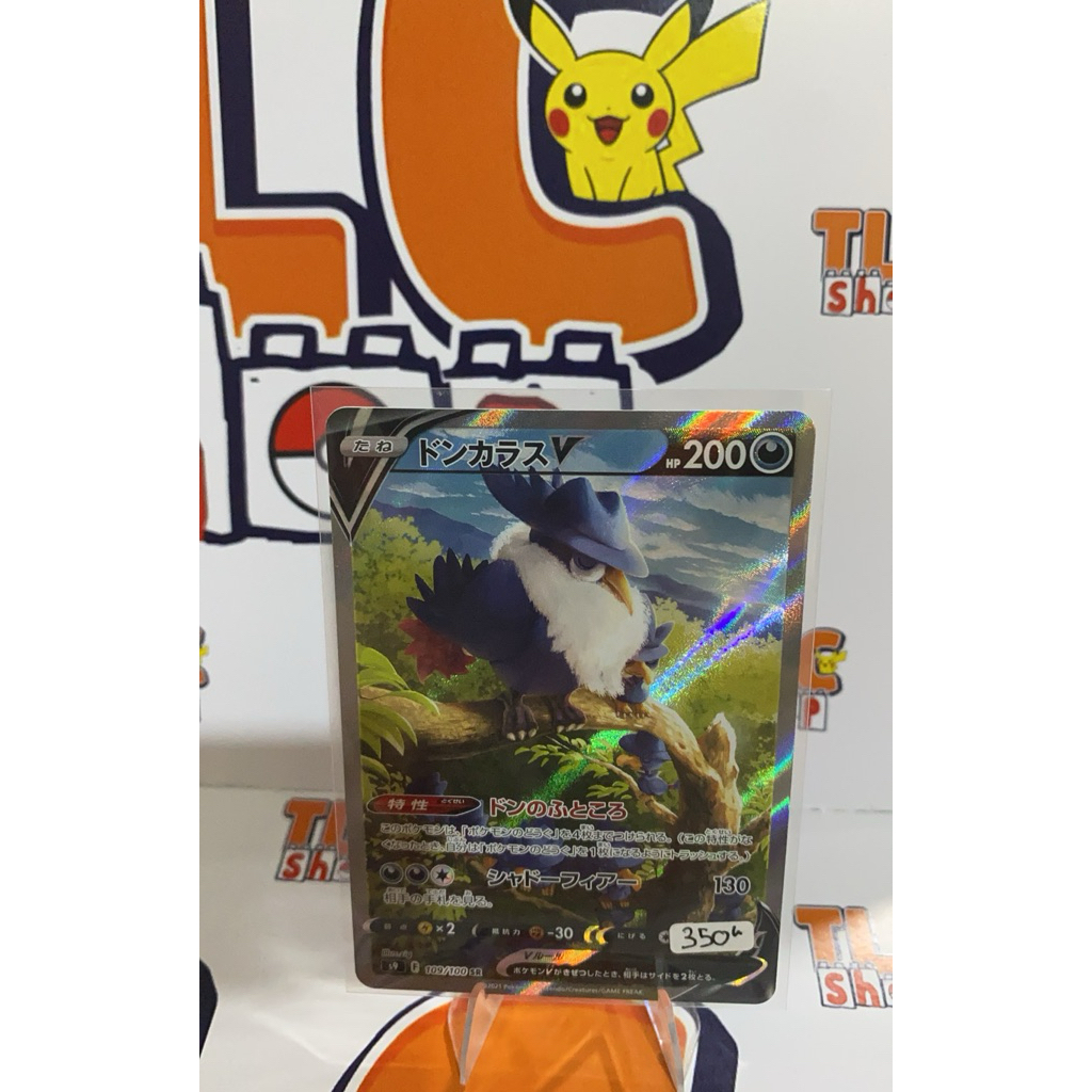 Kartu Pokemon Jepang V SR