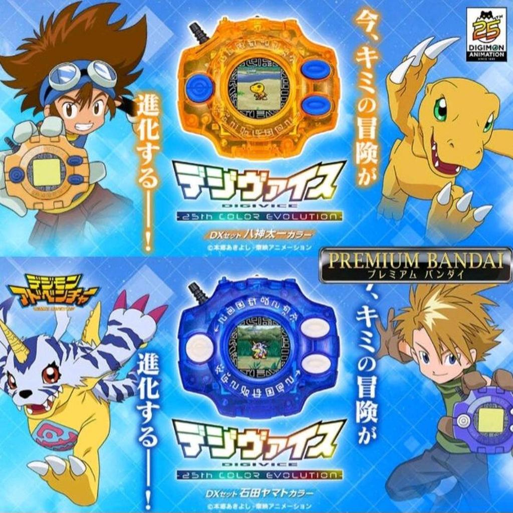 Digivice D2 - 25th COLOR EVOLUTION DX Set - Digimon Adventure