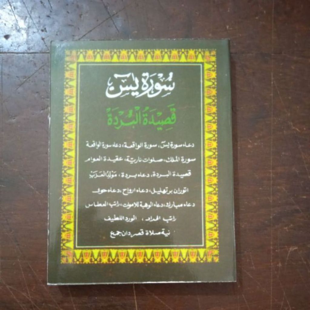 yasin burdah ukuran saku
