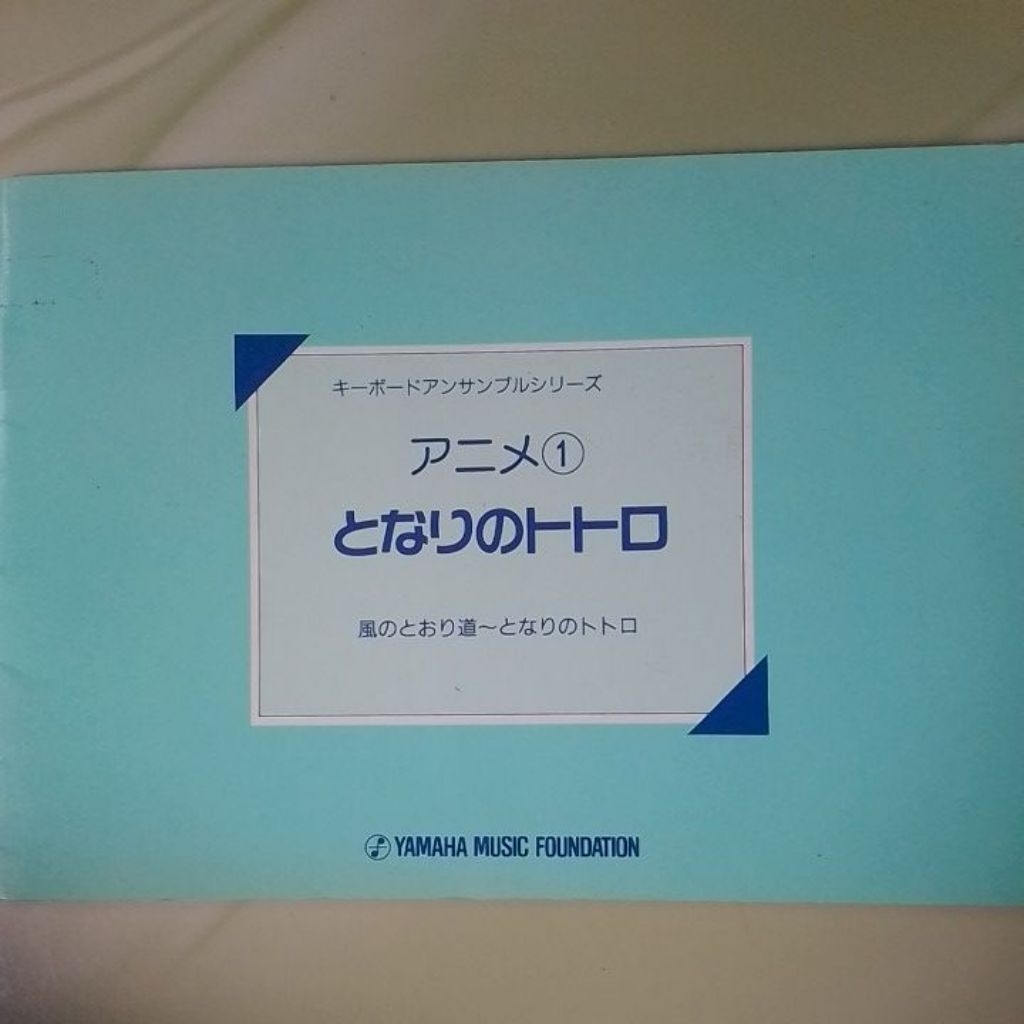 Buku Musik Yamaha Music Foundation 1