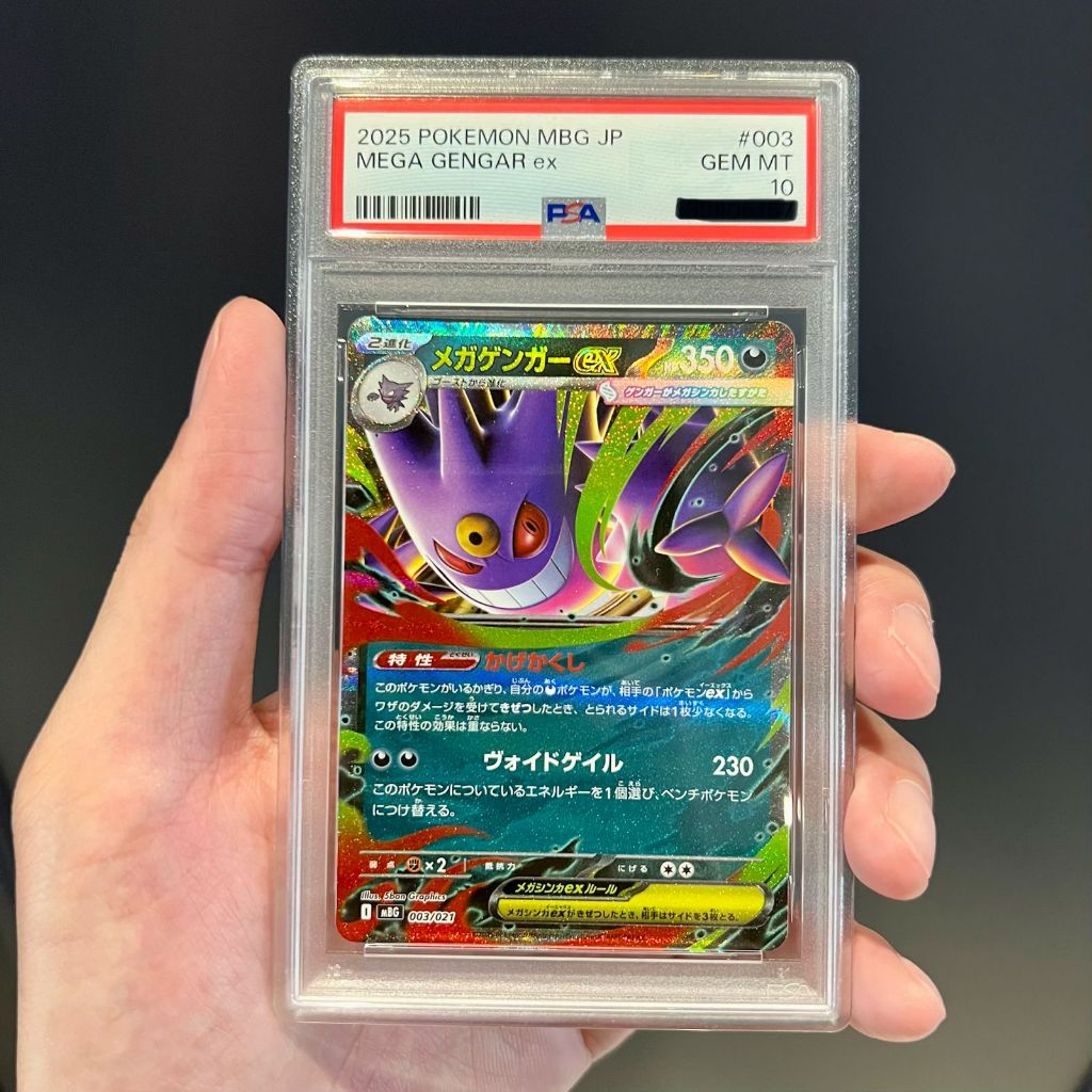TCG MEGA GENGAR EX PSA10 JP POKEMON PSA 10 JPN