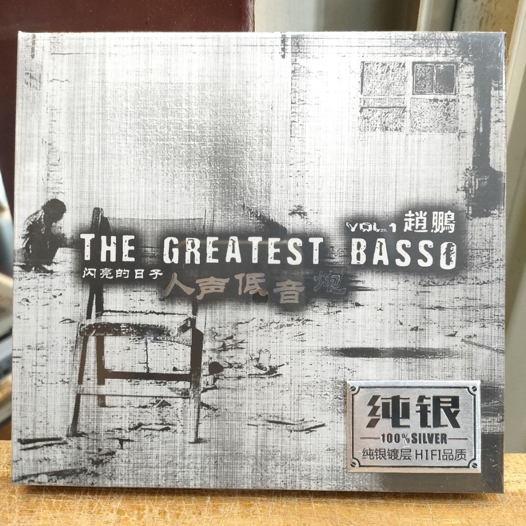 Cd Basso / Zhao Peng Original