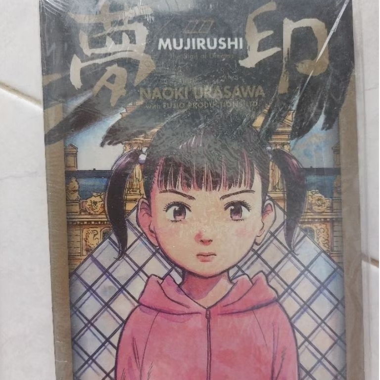 KOMIK MUJIRUSHI - SEGEL (SEALED)