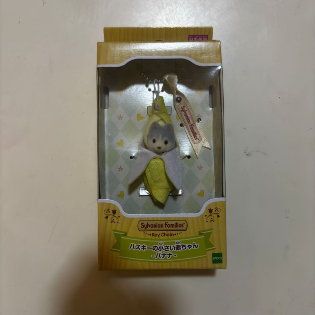 READY Sylvanian baby keychain - husky Banana