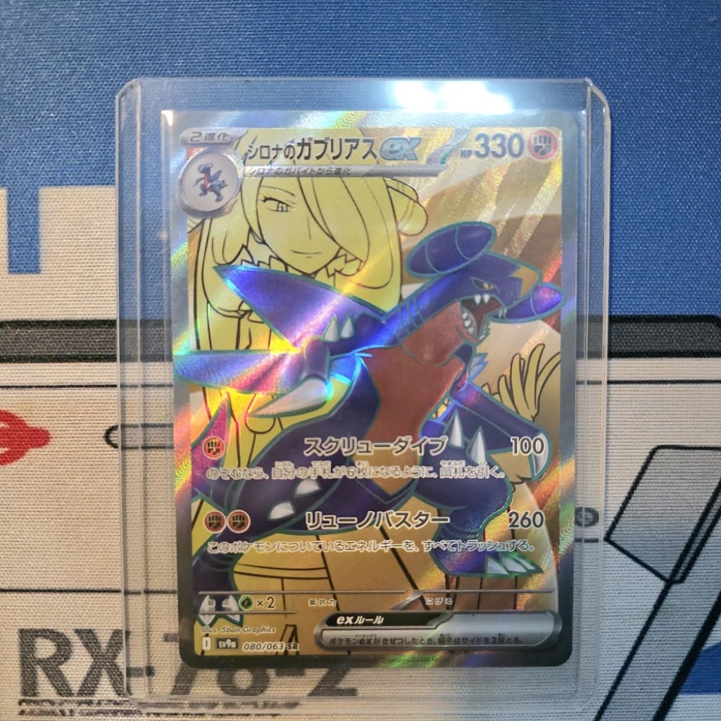 Cynthia's Garchomp Ex Sr 080/063 Hot Wind Arena Pokemon Card Japanese