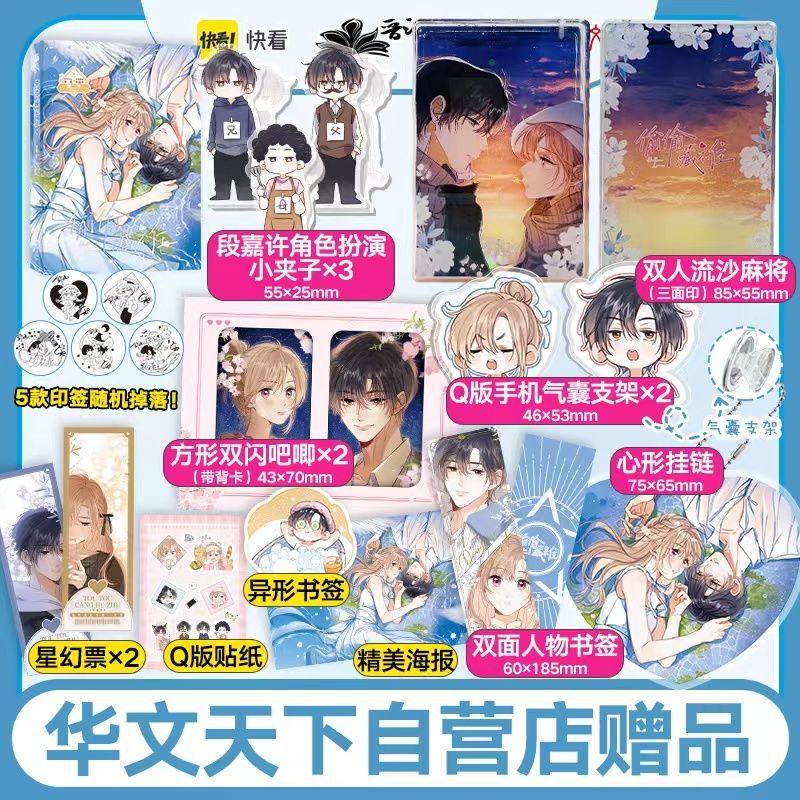 PusMan - Hidden Love 5 - Manhua - M3005
