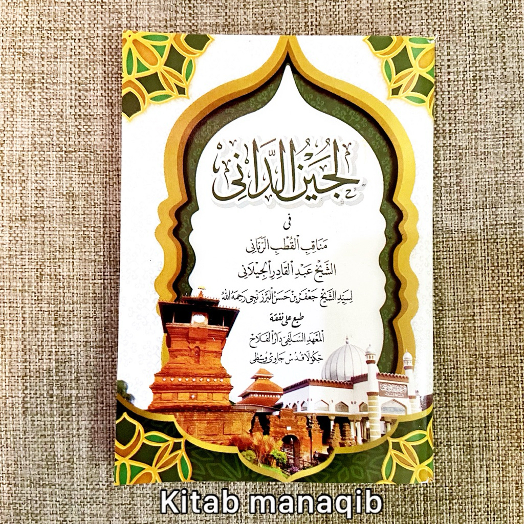 Kitab manaqib lujainiddani | manaqib burhan, manaqib cetakan kudus