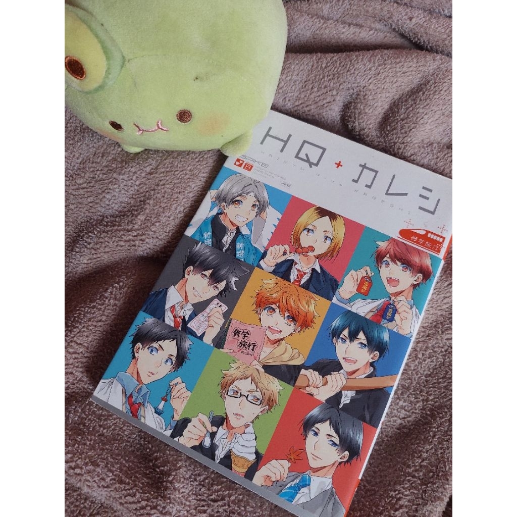 HQ + (Haikyu Plus Kareshi)