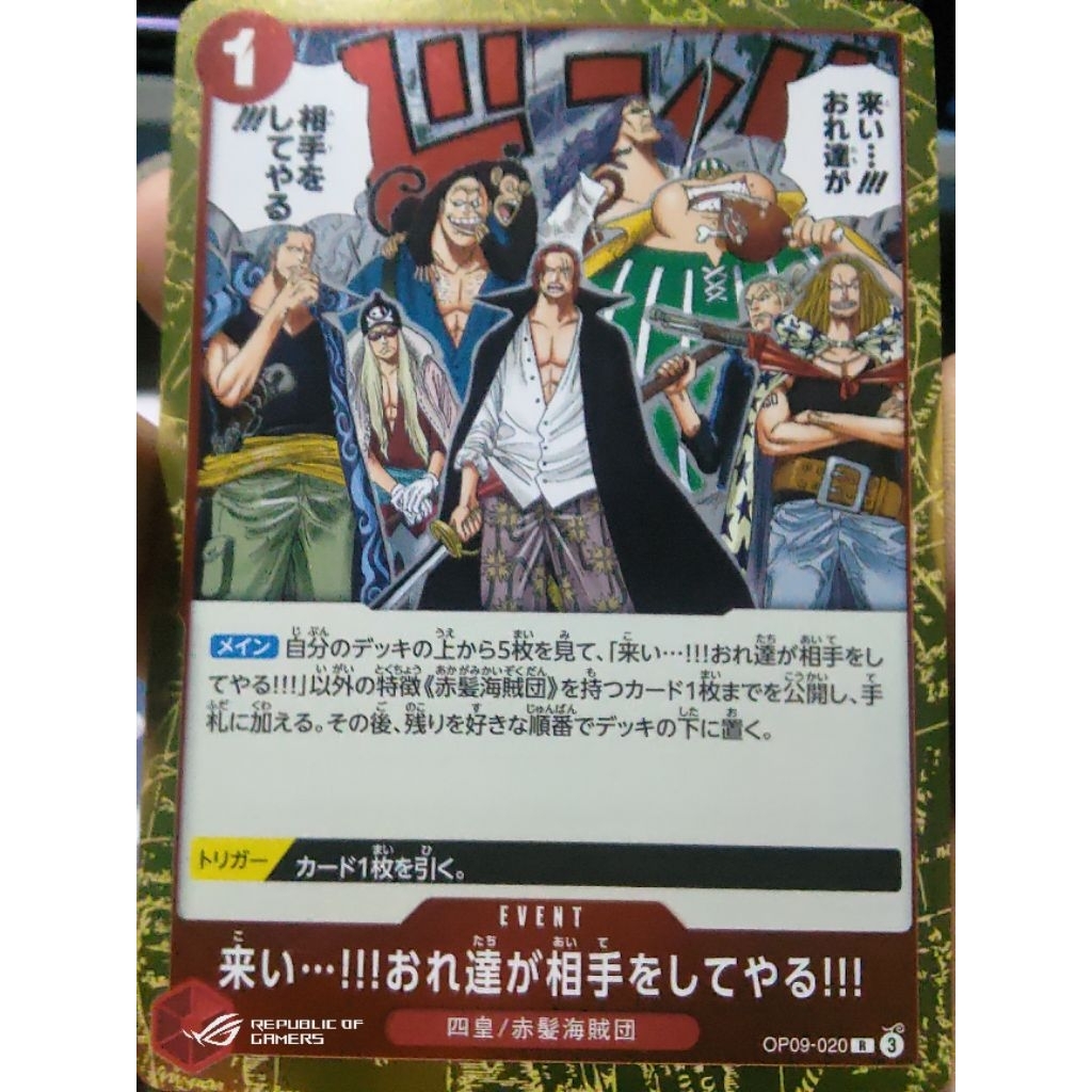 Shanks dan Geng Bajak Laut Rambut Merah.(OP09-020) (R foil)