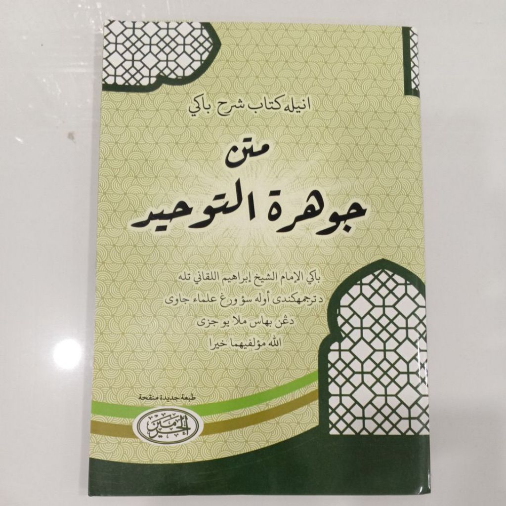 KITAB SYARAH JAUHARAH TAUHID MELAYU