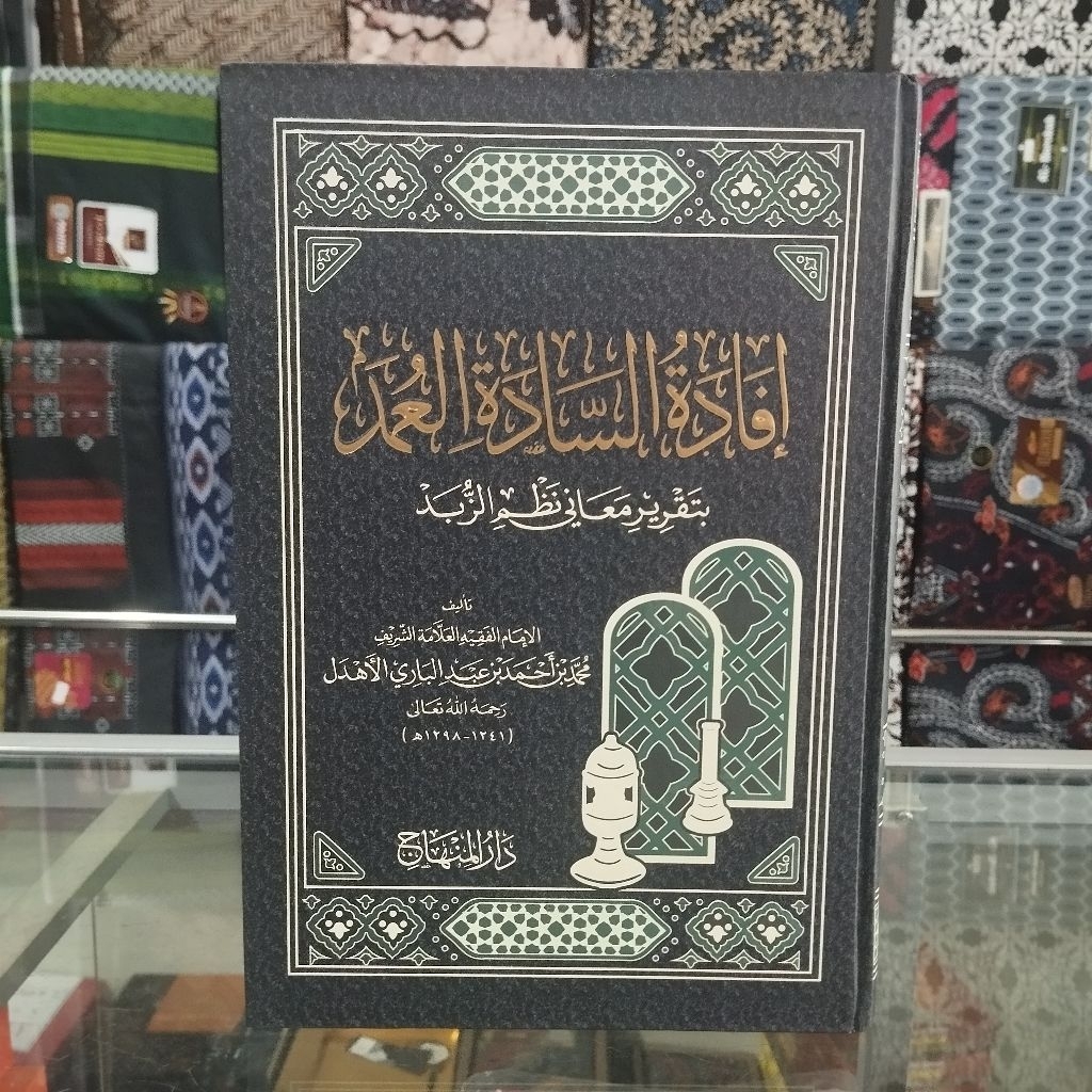 Ifadatus Sadatil Umad - Ifadatus Sadatil Umad Bi Taqrir Ma'ani Zubad Darul Minhaj