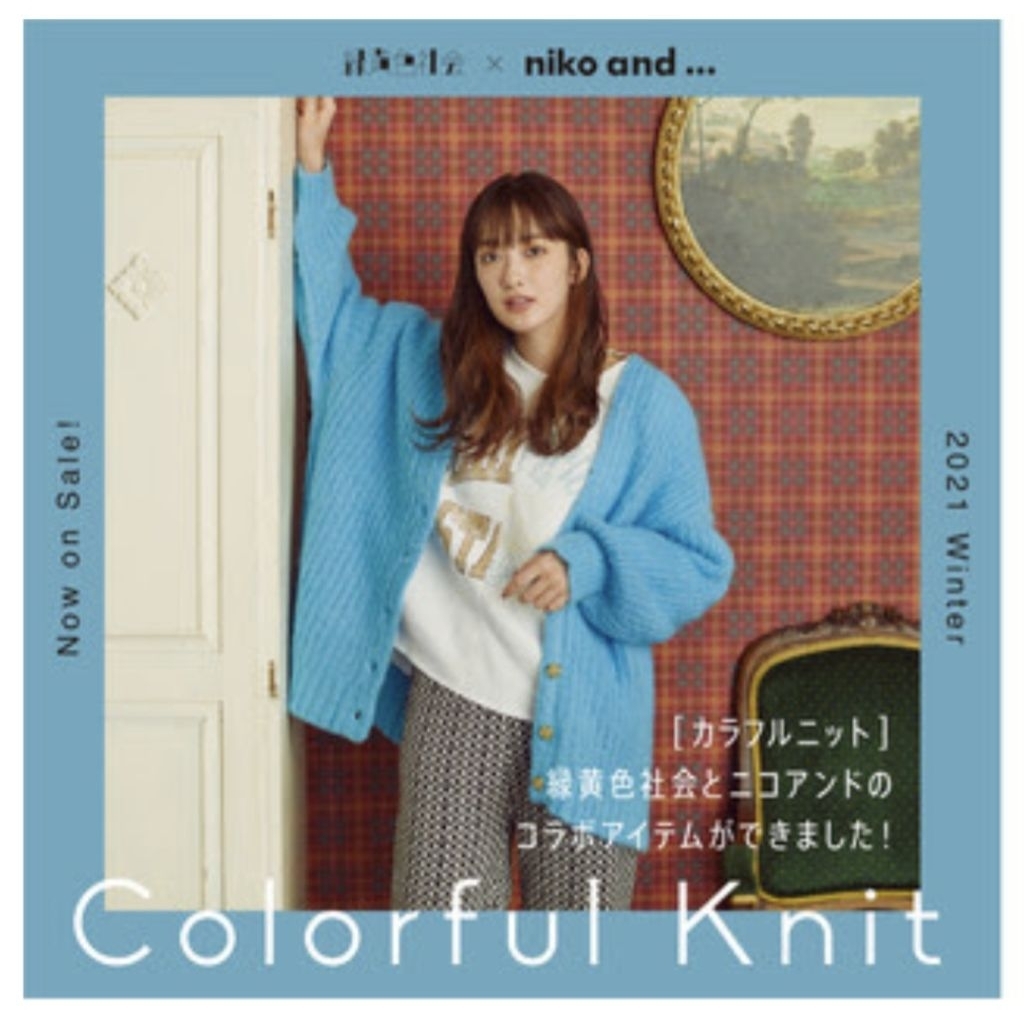 RYOKUSHAKA x NIKO AND... oversize knit cardigan