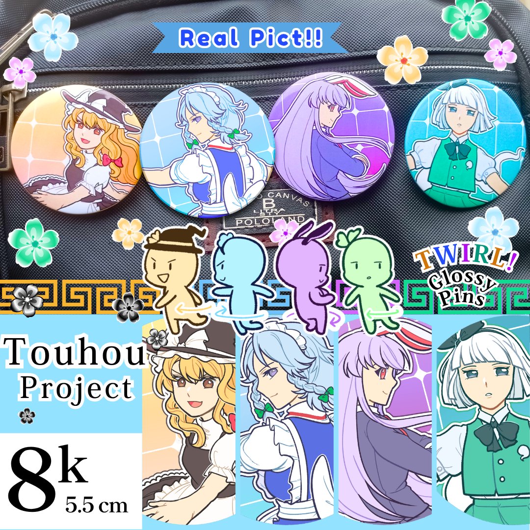 Touhou Project Glossy Pin [Marisa, Sakuya, Reisen, Youmu] 5.5 cm