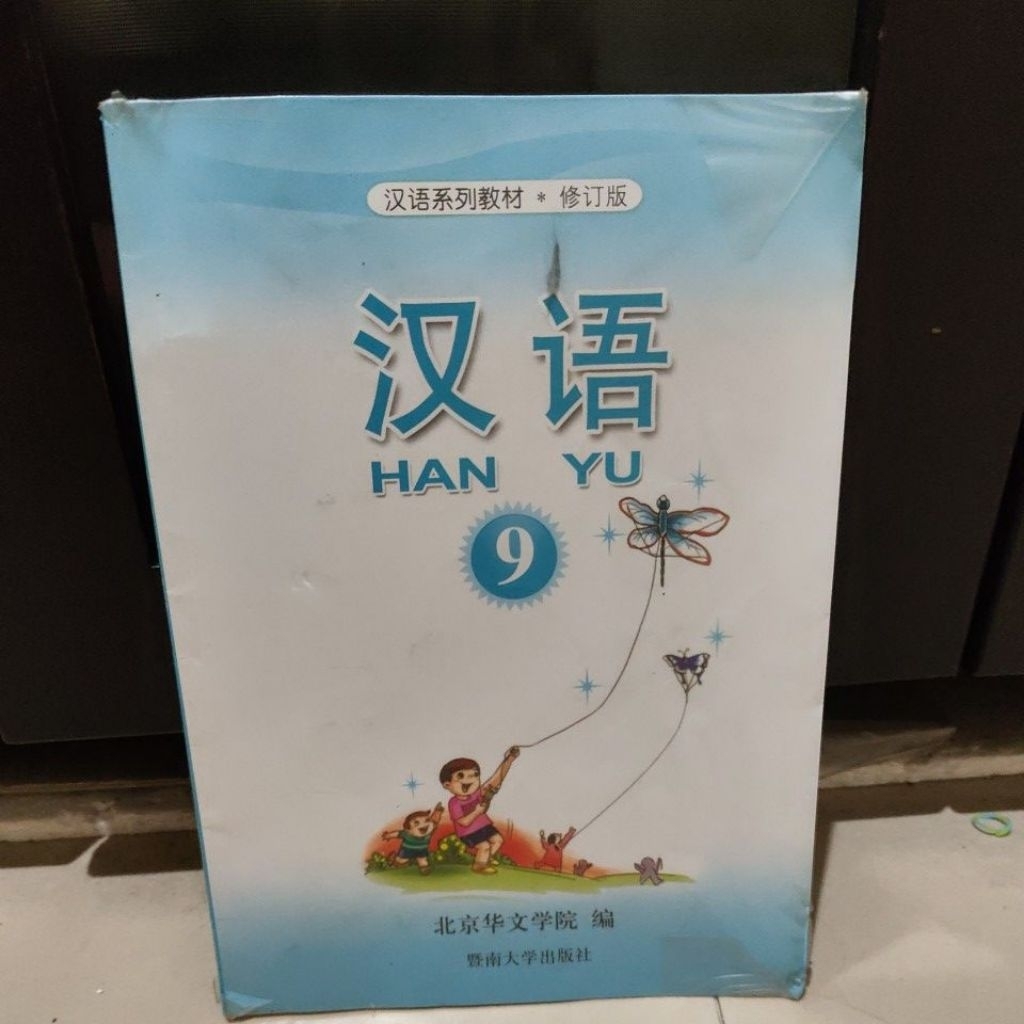 Hanyu 9 MANDARIN