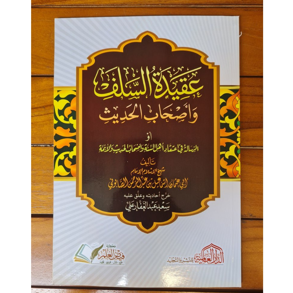 aqidah salaf wa ashabul hadits