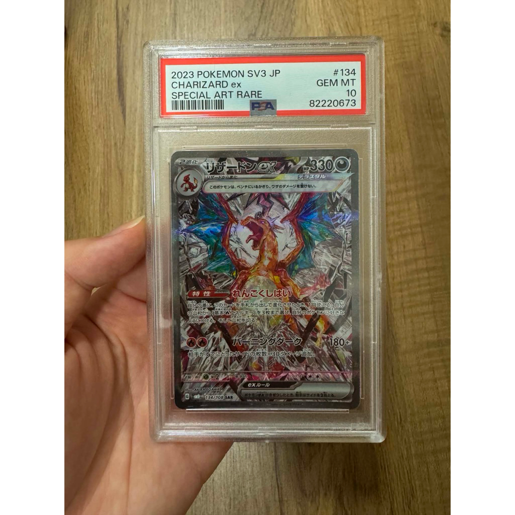 Charizard Ex Psa 10 Japanese