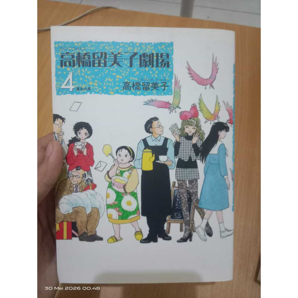 Komik Rumiko Takahashi Theater 4 Tamat - Masterpiece Collection: Bird of Destiny - Manga Jepang Impo