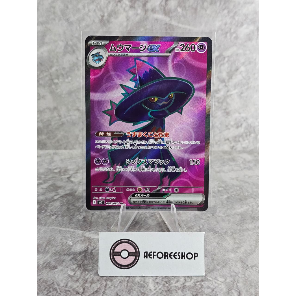 Kartu Pokémon Jepang 2025 – Mismagius ex SR 097/080 – The Glory of Team Rocket (M2)