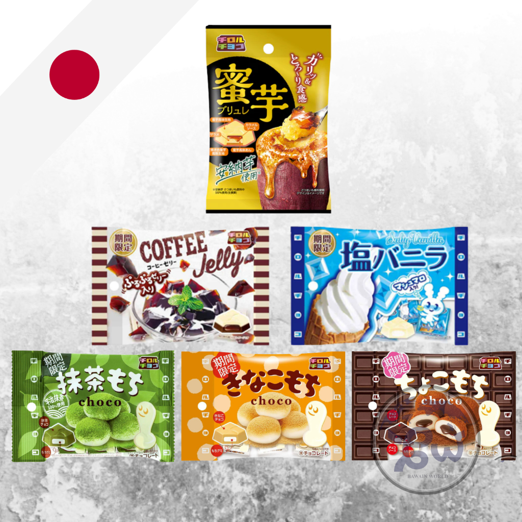 [READY] Tirol Chocolate Mochi  - Mochi Choco - Kinako Mochi Choco Japan