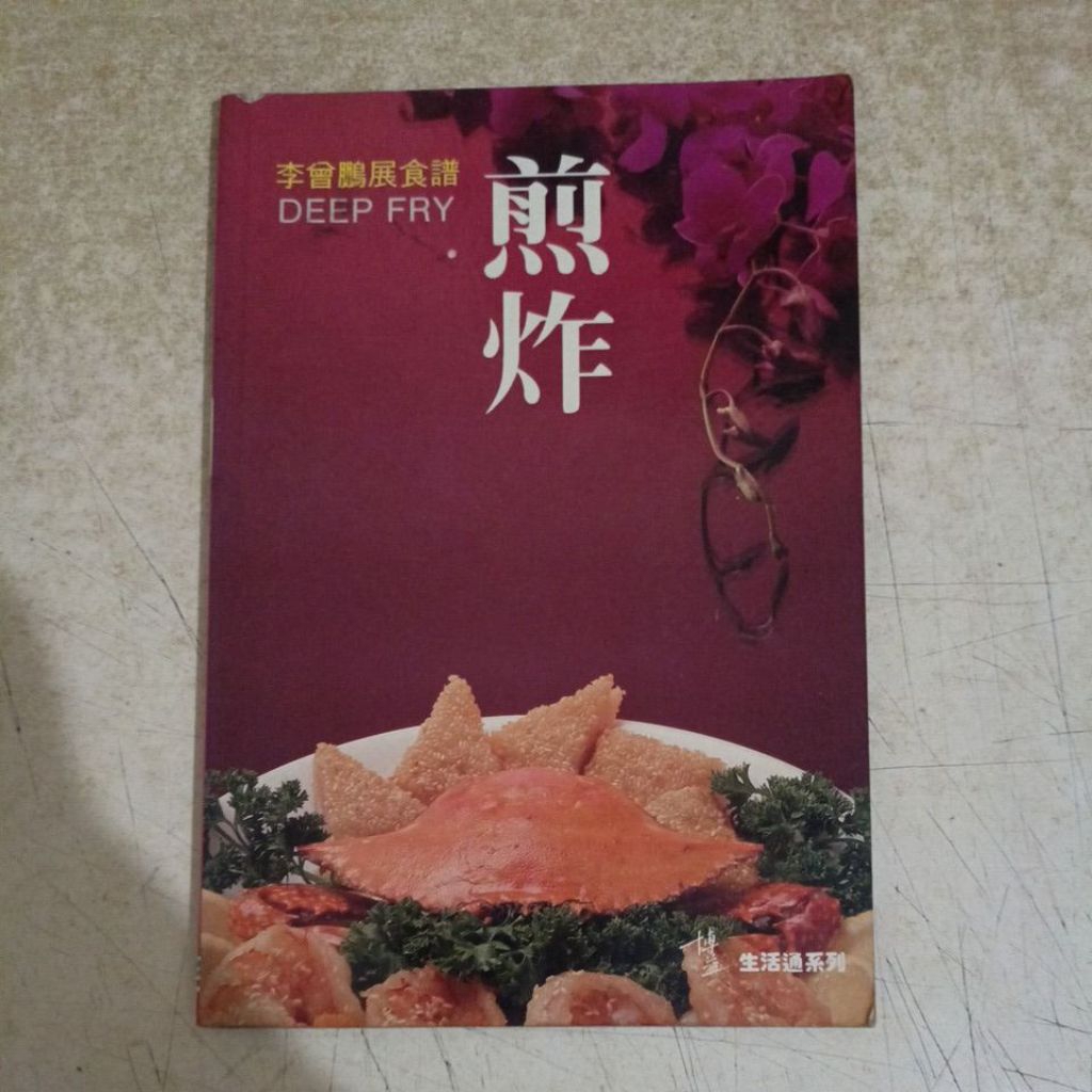 Buku DEEP FRY