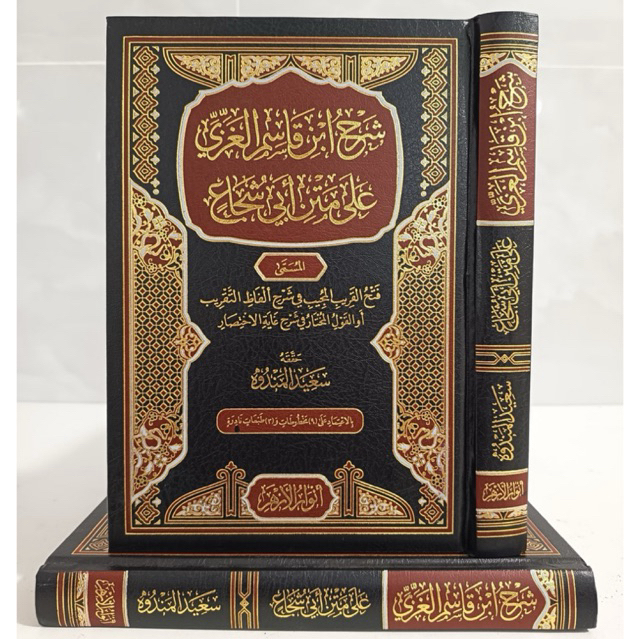 FATHUL QORIB SYARAH TAQRIB
