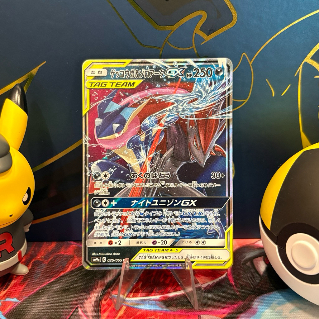 Greninja & Zoroark GX 072/173 JP - RR - Japanese Tag All Stars - Pokemon TCG
