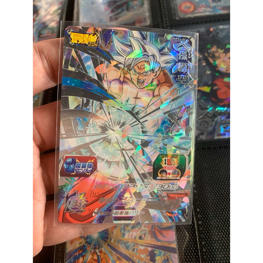 Super Dragon Ball Heroes SDBH SUPSJ-02 Son Goku MUI Saikyo Jump Promo