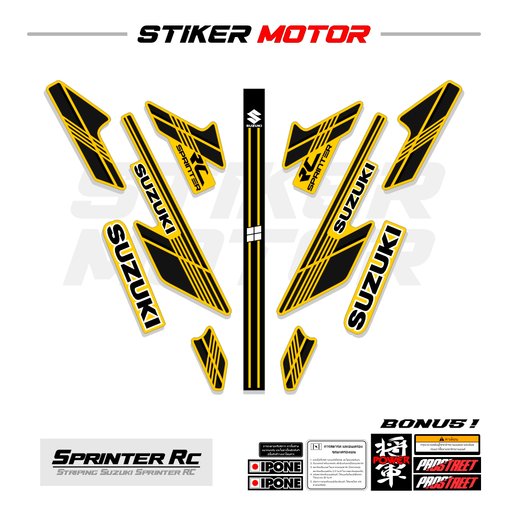 SPR03 Striping Sprinter Variasi Tahan Lama Anti Air Waterproof Sudah Laminasi Stiker Sticker Striker