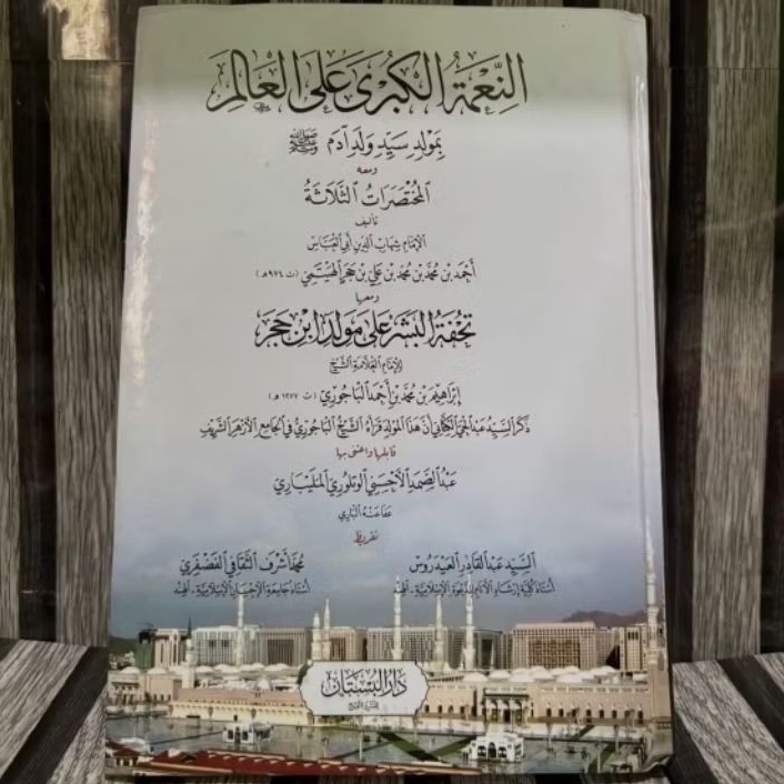 Ni'matul Kubro , Dar Bustan Original .