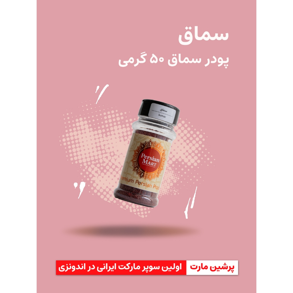 Sumac 50 g | Red Sumac Spice | Organic Sumac | Middle Eastern Sumac | Persian Mart