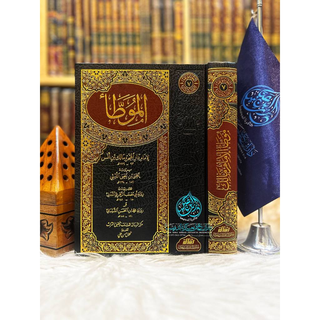Al Muwatha'
