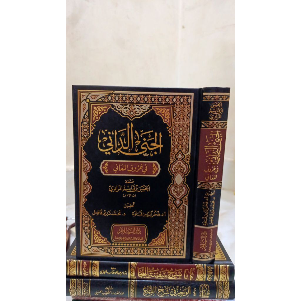 AL JANA AD DANI FI HURUFIL MA'ANI