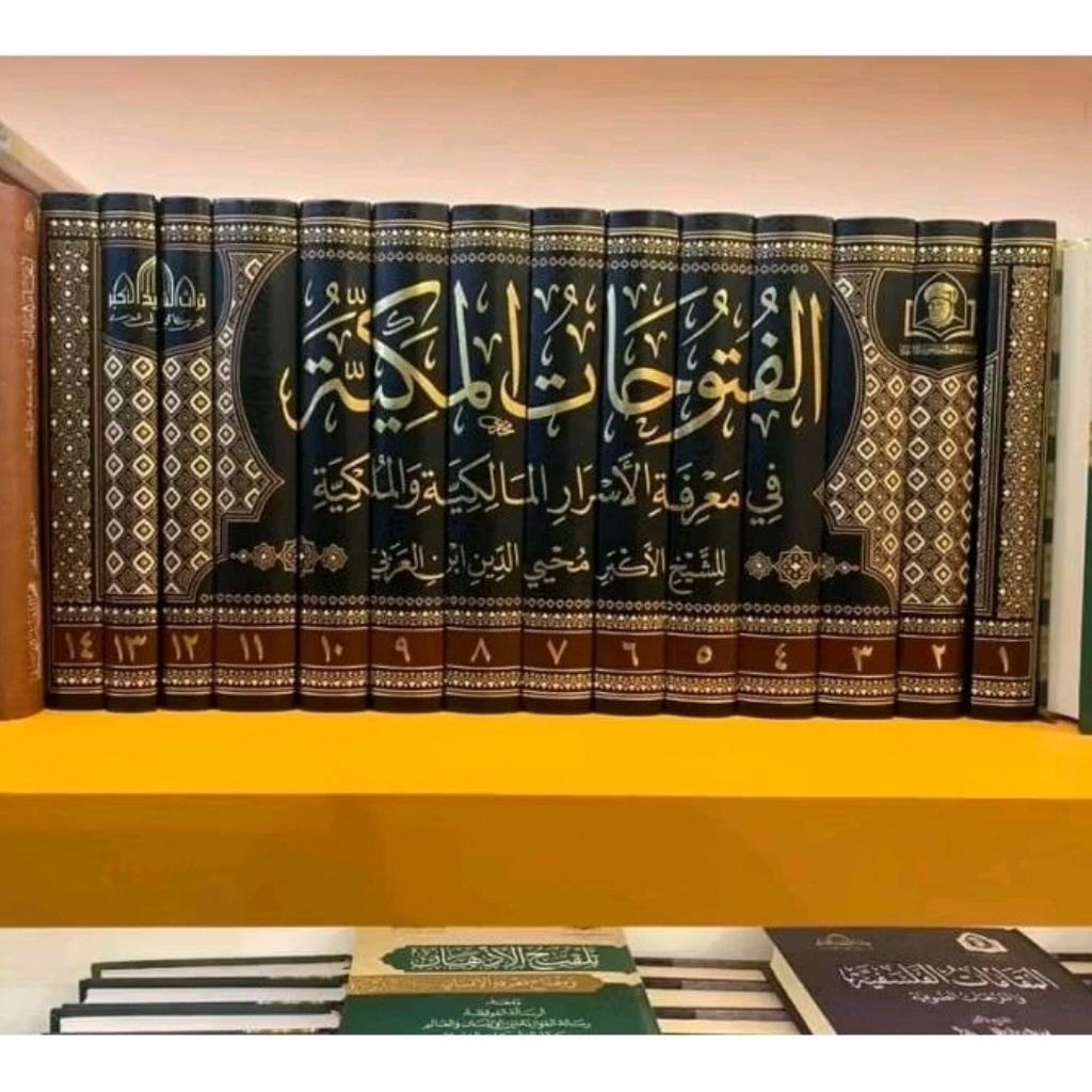 Futuhat Al Makiyyah Fi Ma'rifat Asror Al Malikiyah 14 Jilid