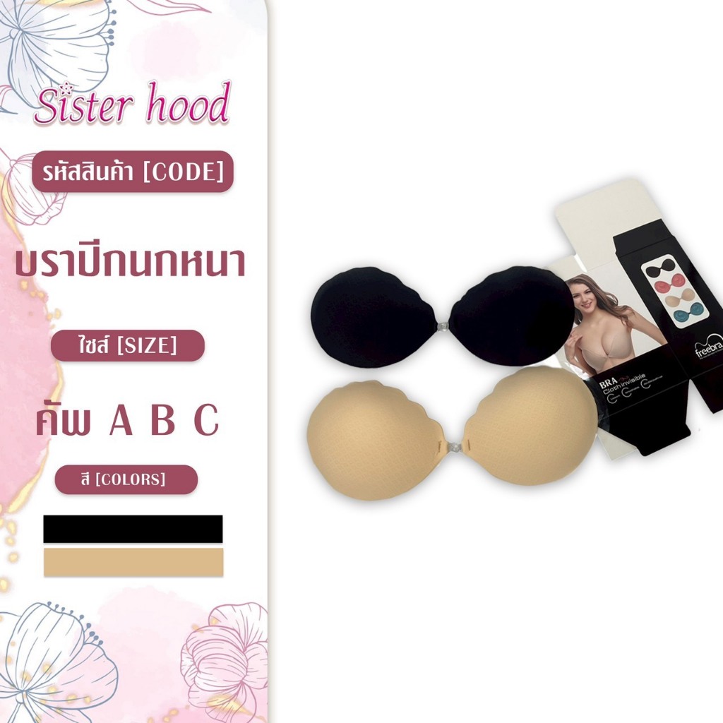 Bra Tempel BH Wanita Silikon Tanpa Tali Strapless Push Up Busa Tebal Cup A B C Sisterhood Import Ban