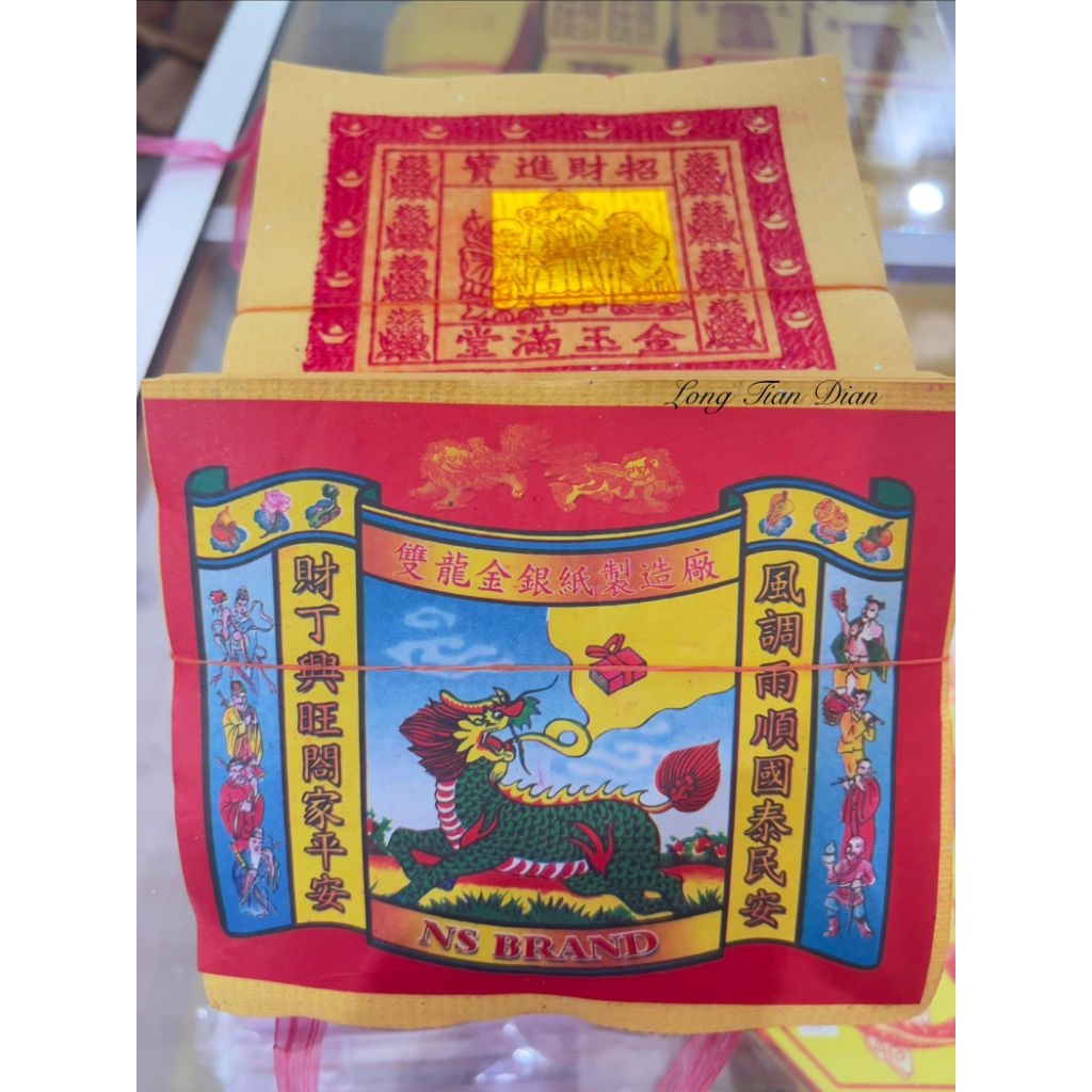 Kertas Sembayang Emas / Kim Cua K.Hijau