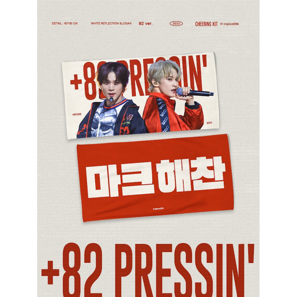 Slogan Towel Mahae +82 Pressin