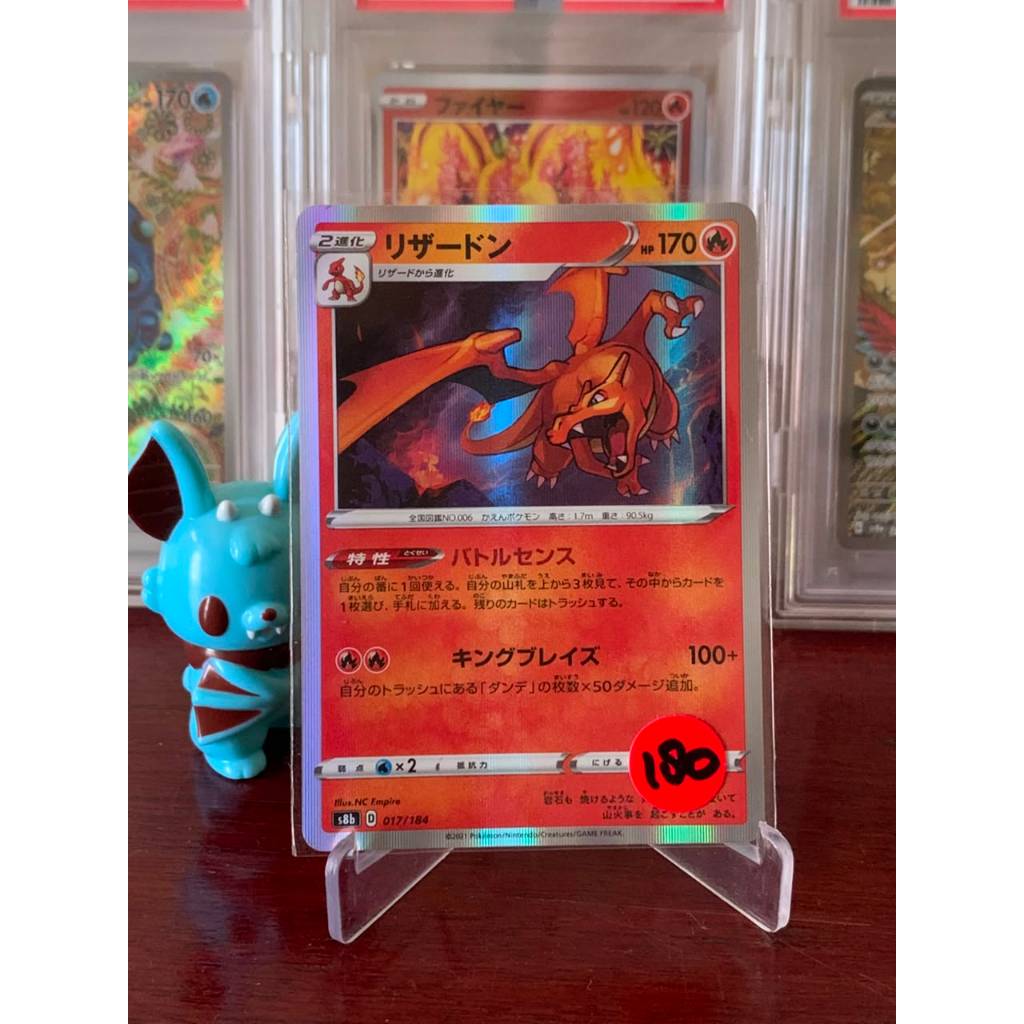 Charizard Holo Pokemon Japanese 17/184
