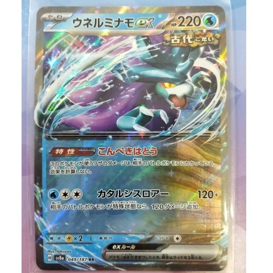 Kartu pokemon Walking wake ex jepang TCG original 049/187RR