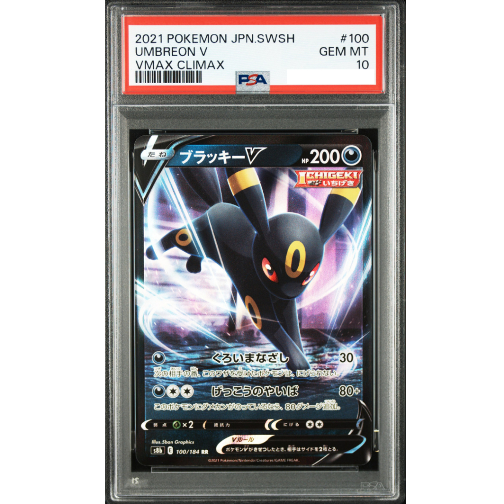 POKEMON TCG 2021 POKEMON JAPANESE SWORD & SHIELD VMAX CLIMAX #100 UMBREON V VMAX CLIMAX