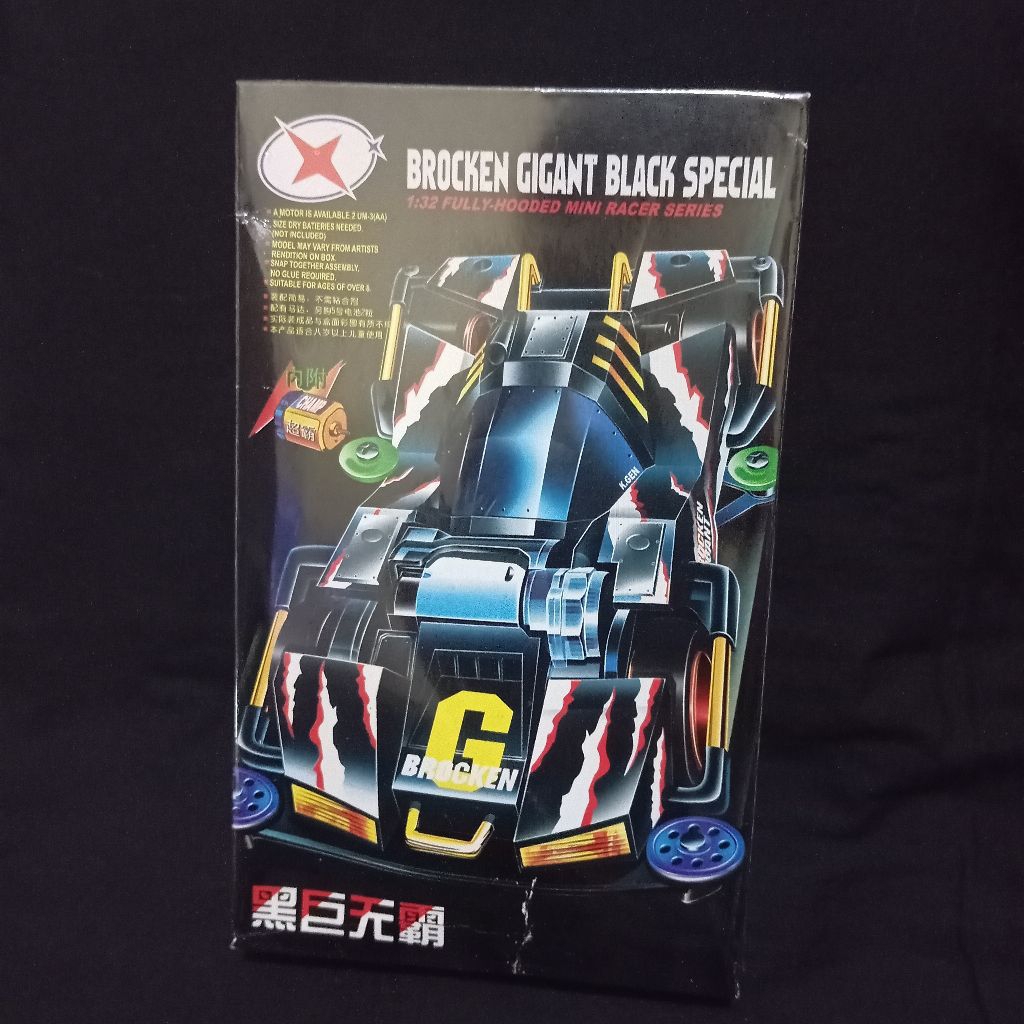 Rep tamiya merek Xinghui 90an