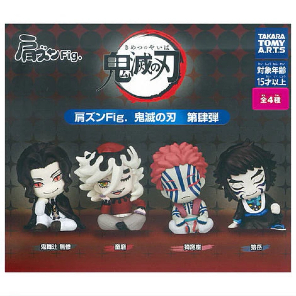 DEMON SLAYER KIMETSU NO YAIBA GACHA JAPAN