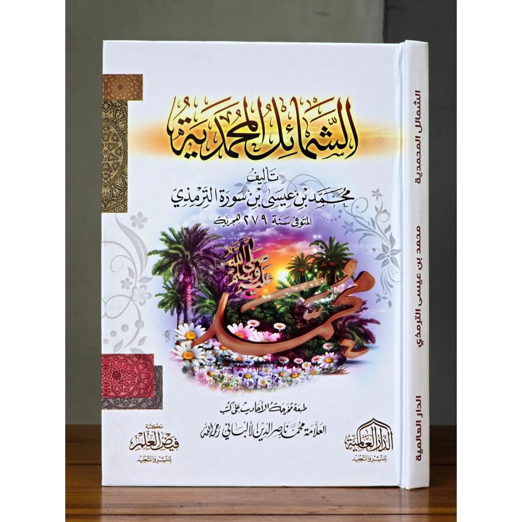 KITAB SYAMAIL MUHAMMADIYAH SYAMAIL MUHAMMADIYYAH