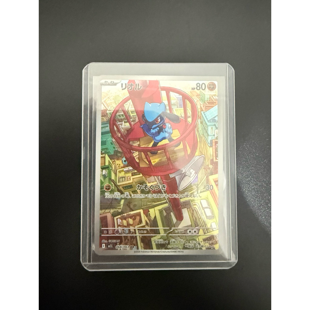 RIOLU AR JAPAN