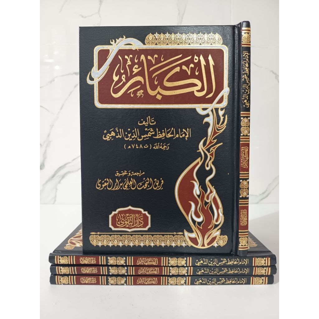 KITAB AL KABAIR KITABUL KABAIR