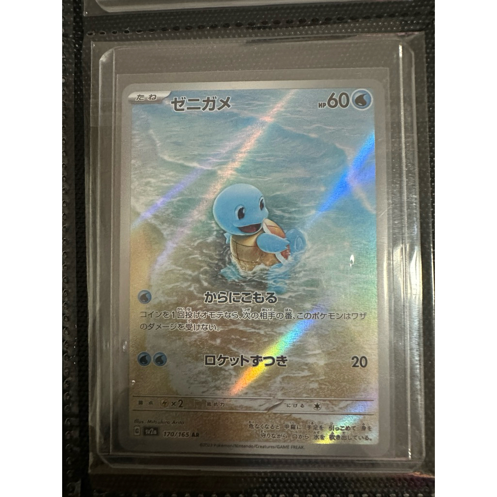 SquirtleJpn170ArSv2a ori pokemon card