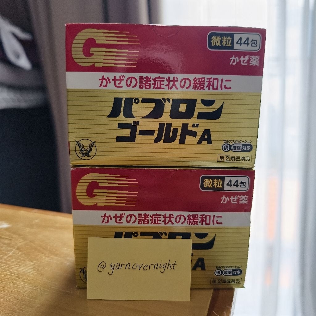 Obat Batuk Flu Demam - Original Handcarry Jepang Original - Isi 44