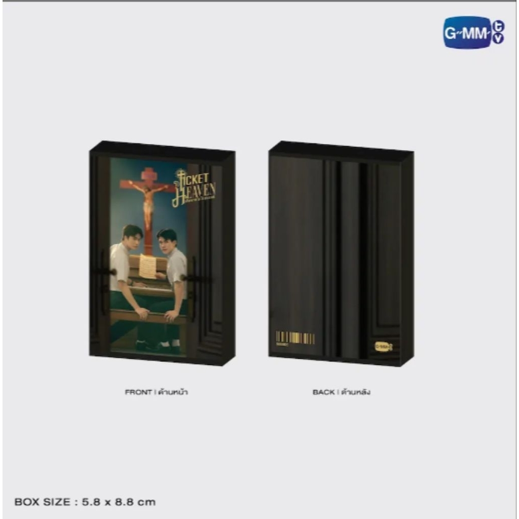 SHARING COLLECTION CARD TICKET TO HEAVEN