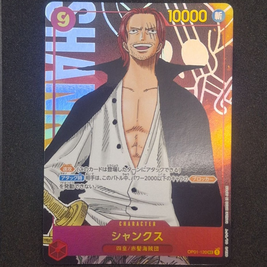 Shanks OP01-120 PSEC Kartu One Piece Card Game Original Bandai Parallel SEC