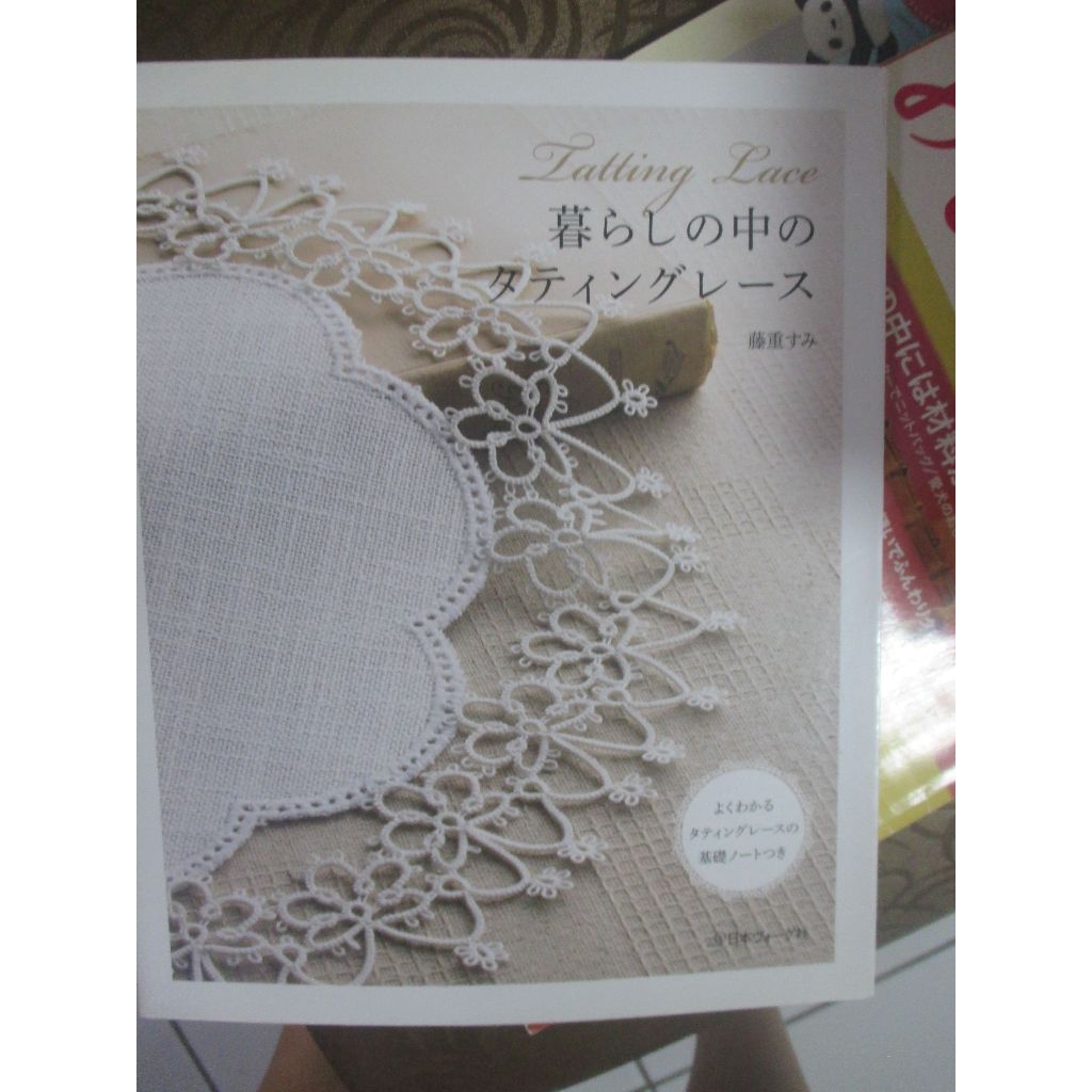 Tatting Lace in Daily Life  # 70175